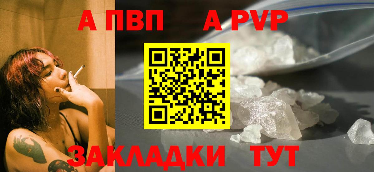 Alpha-PVP кристаллы  Alpha PVP мука  Дзержинский  Вход с VPN 