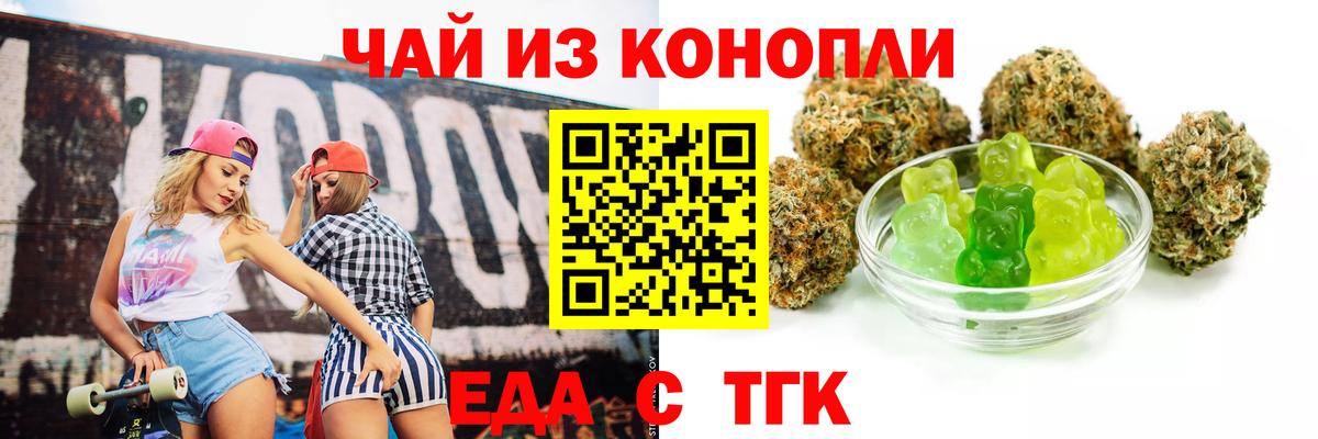 Canna-Cookies конопля  Вход с VPN  Дзержинский 