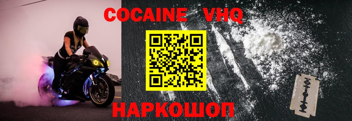 Cocaine Боливия  Cocaine Перу  Вход с VPN  Дзержинский 