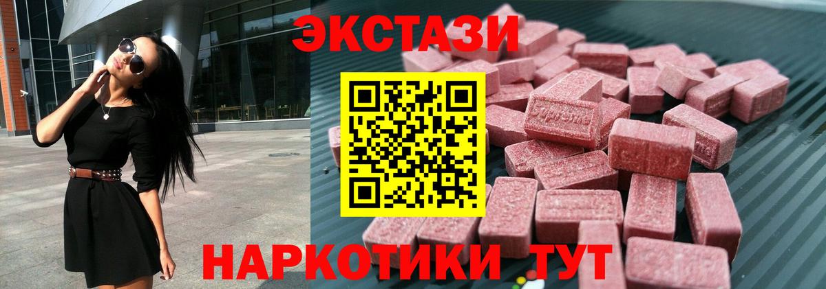 Экстази  Вход с VPN  ЭКСТАЗИ диски  Дзержинский  Ecstasy XTC 