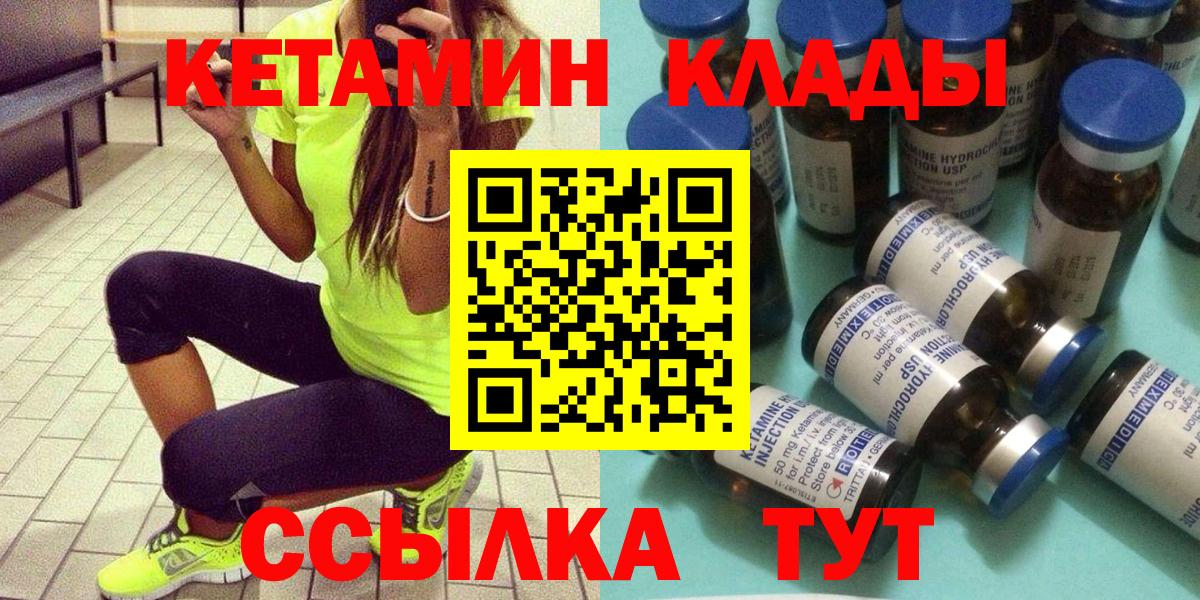 Кетамин ketamine Дзержинский