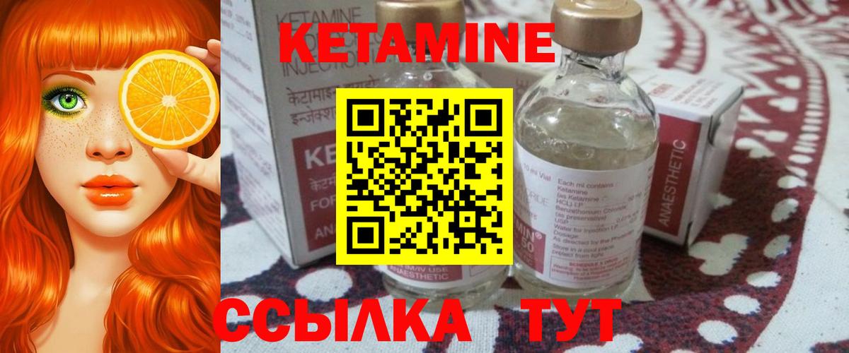 Кетамин ketamine  Вход с VPN  Кетамин ketamine  Дзержинский 