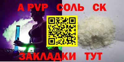 сатива Вязьма