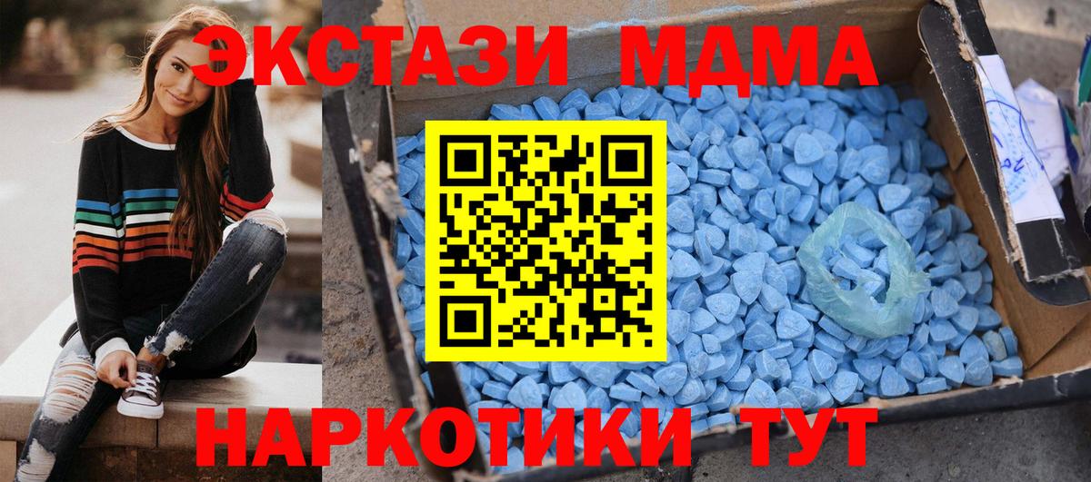 Дзержинский  МДМА молли  Вход с VPN  MDMA молли 