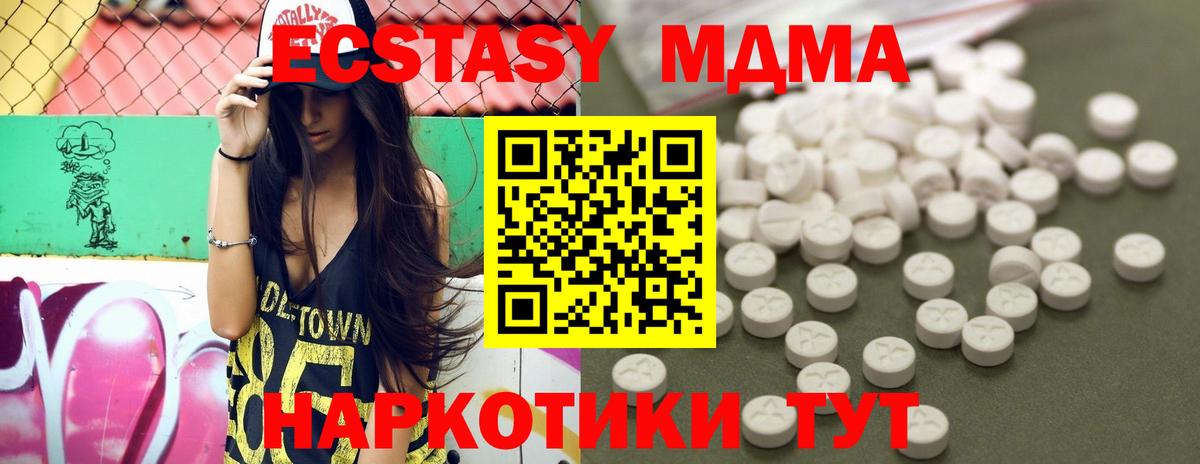 MDMA Molly Дзержинский