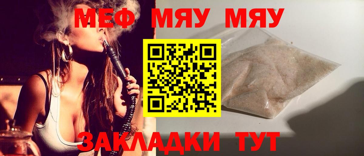 Меф  Меф  Дзержинский  МЕФ 4 MMC  дарнет шоп  МЕФ кристаллы  Вход с VPN 