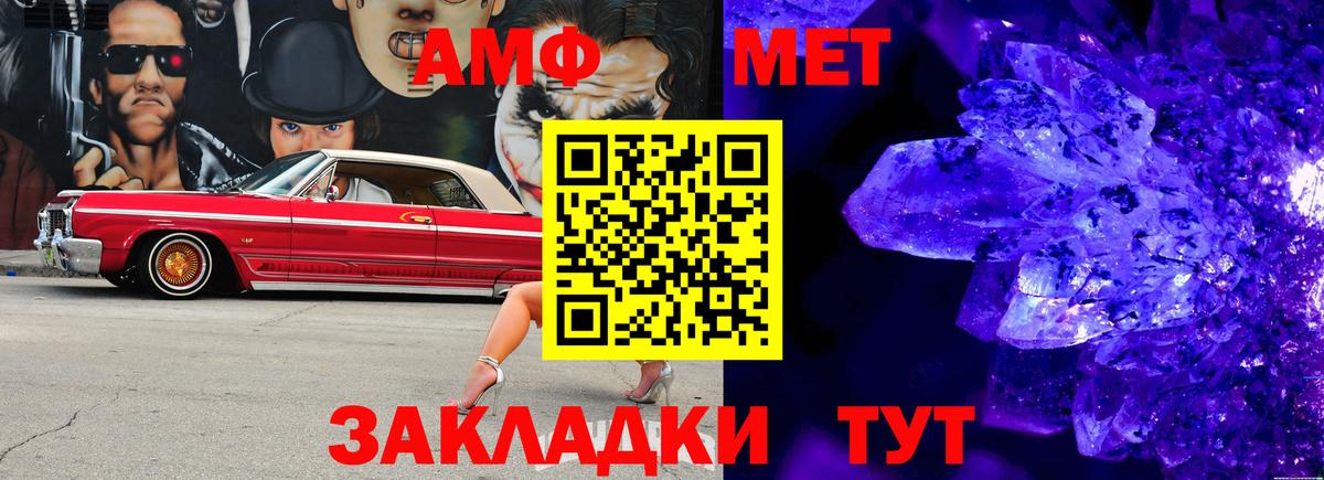 МЕТАМФЕТАМИН винт  Метамфетамин  Вход с VPN  Дзержинский  МЕТАМФЕТАМИН винт 