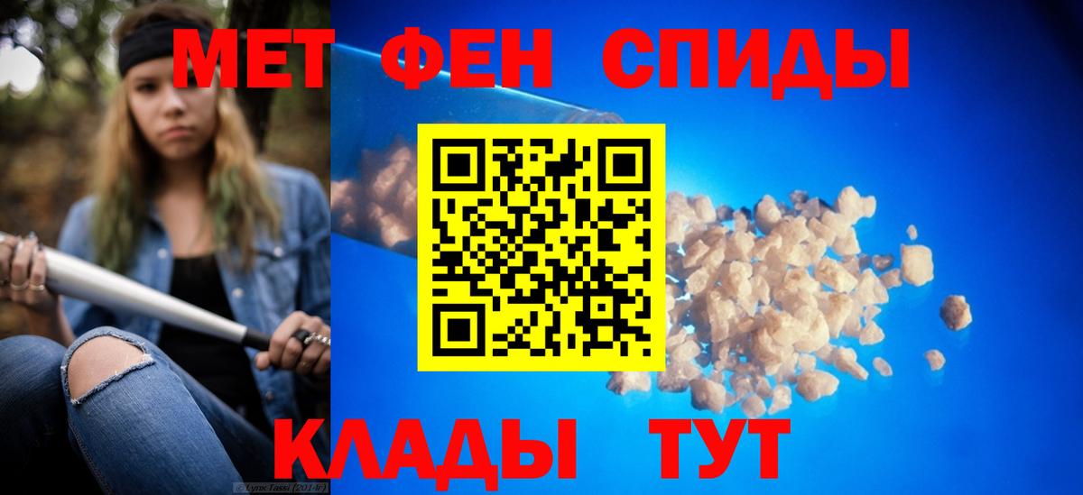 Первитин Methamphetamine Дзержинский