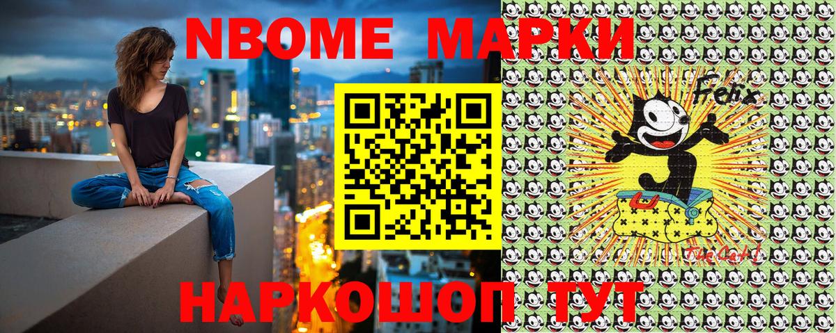 Марки N-bome 1500мкг  Марки N-bome 1500мкг  Дзержинский  Вход с VPN 