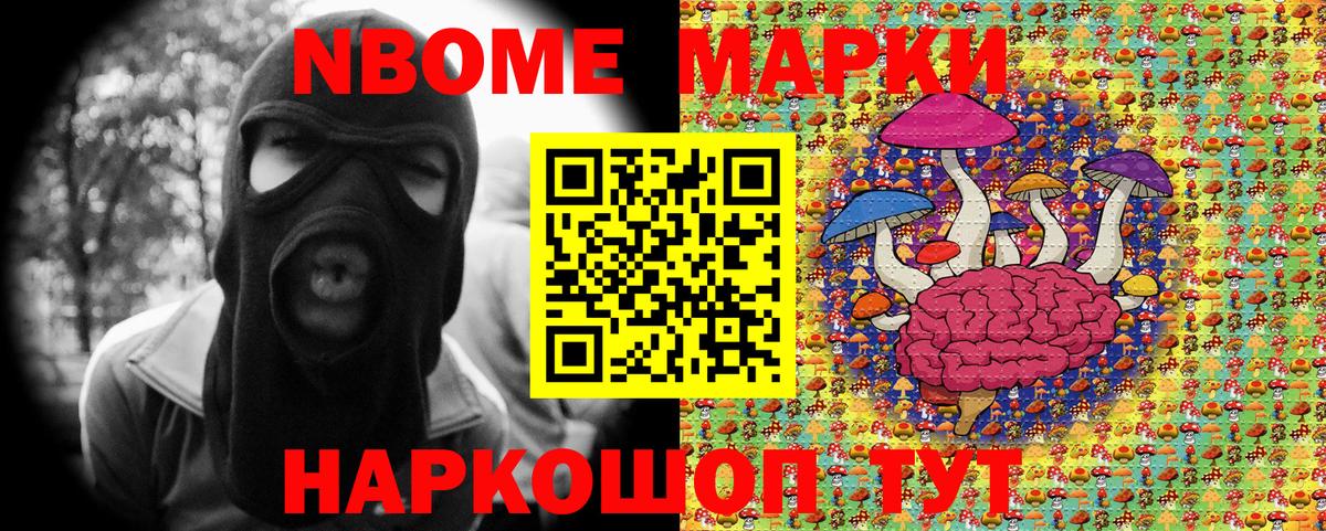 Наркотические марки 1,8мг Дзержинский