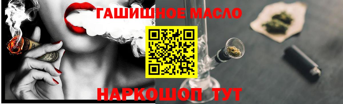 Дистиллят ТГК гашишное масло Дзержинский
