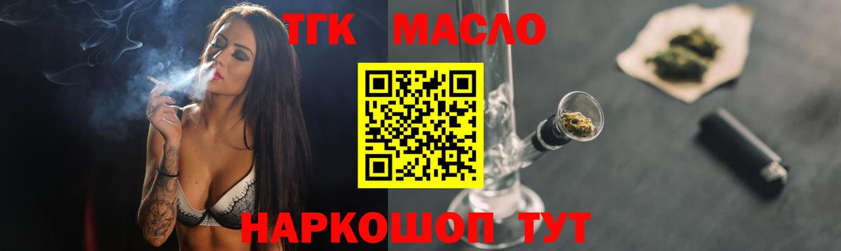 купить наркотик  Дистиллят ТГК THC oil  Вход с VPN  гидра рабочий сайт  Дзержинский 