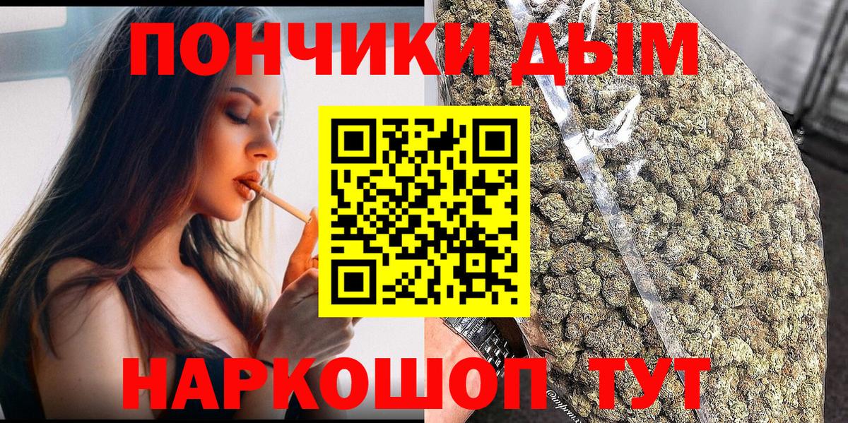Каннабис семена  Конопля AK-47  Дзержинский  Вход с VPN  Канабис THC 21%  Бошки марихуана марихуана 